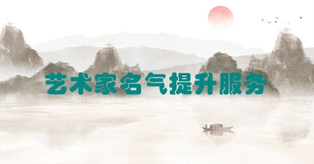 巴青县-当代书画家如何宣传推广快速提高知名度